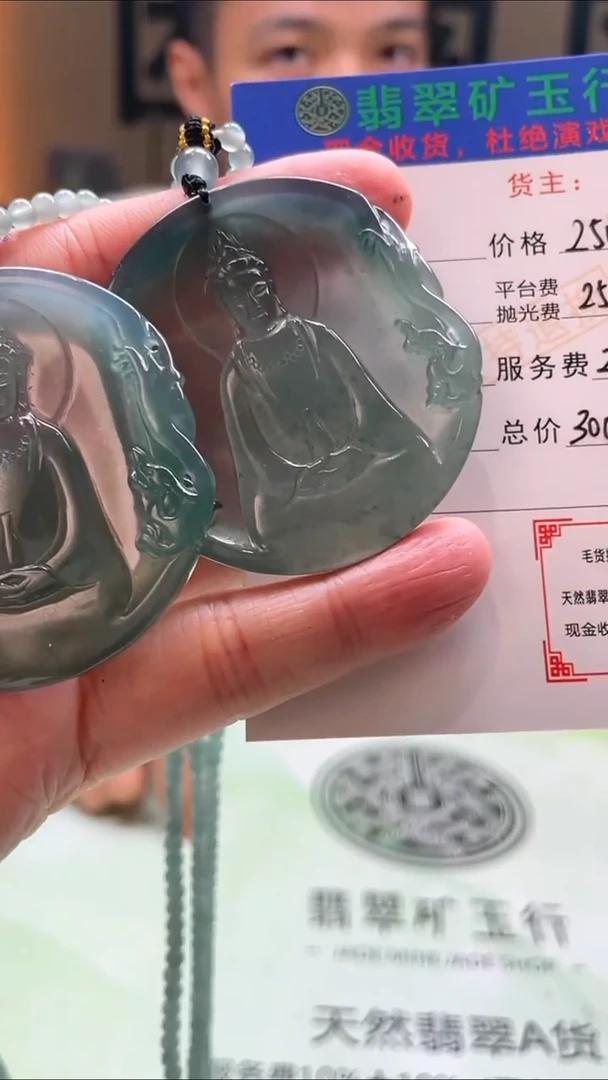 未镶嵌定制翡翠c*毛货-不退不换-多样性发货-发两件