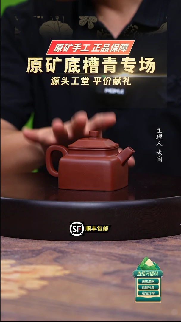 茶壶紫砂原矿底槽清四方德中180cc