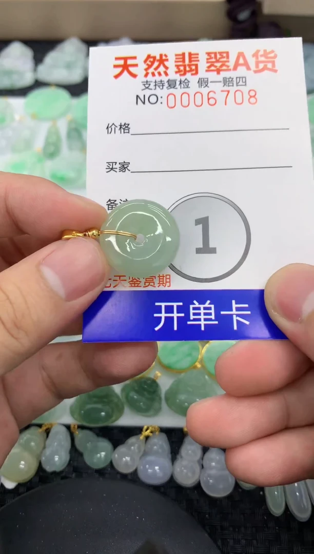 【闪购商品】翡翠颈饰未镶嵌1111111111