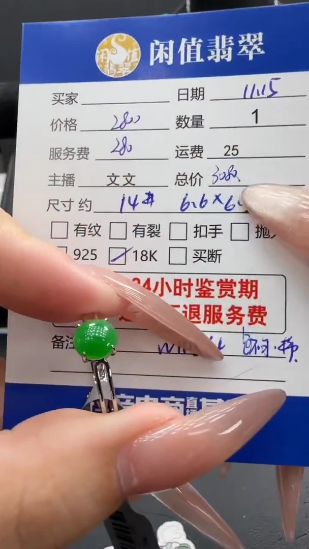 18K金镶嵌戒指翡翠翡翠戒指