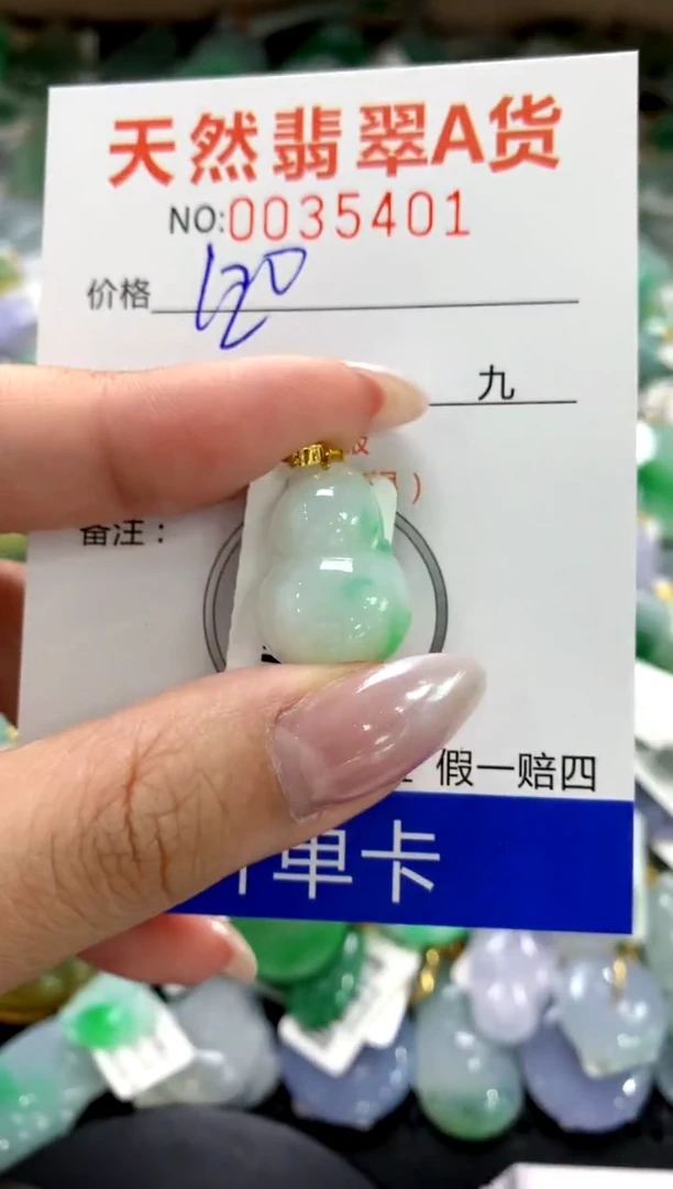 颈饰18K金镶嵌翡翠1111111111111111