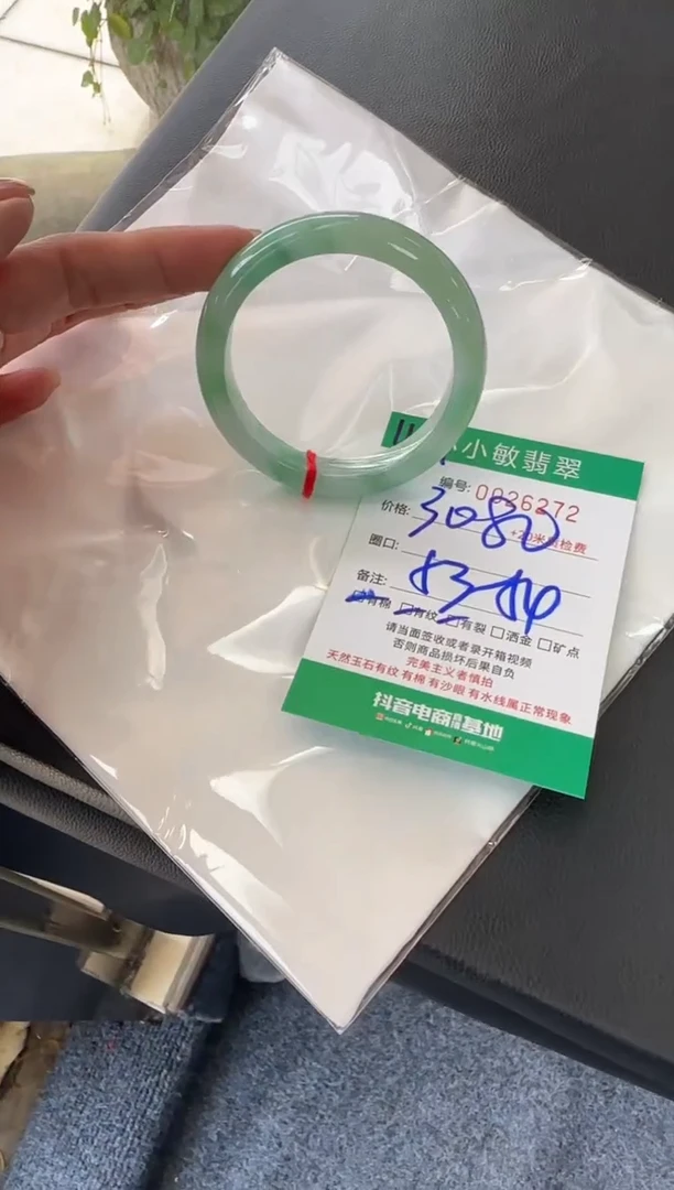 未镶嵌手镯翡翠A货手镯