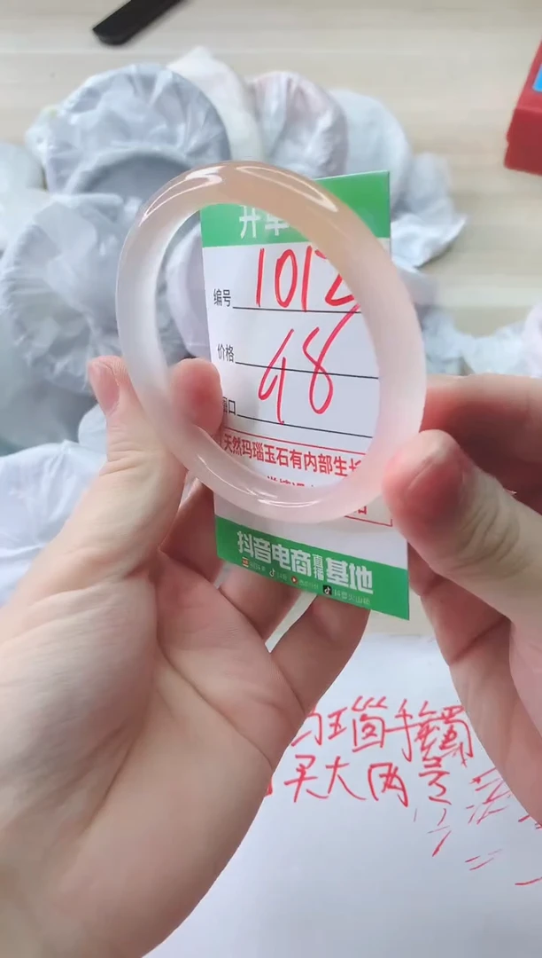 玛瑙/玉髓手镯未镶嵌1012