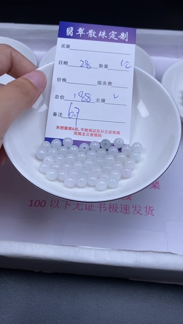 颈饰未镶嵌翡翠贞城散珠批发DIY编制
