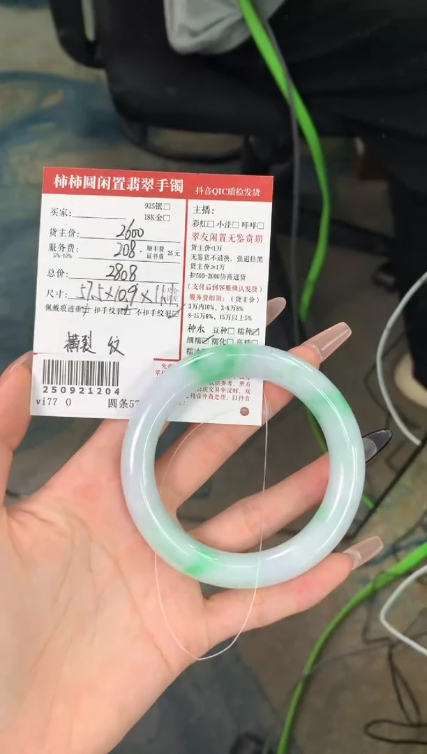 未镶嵌手镯翡翠遥*乐姐姐250921204