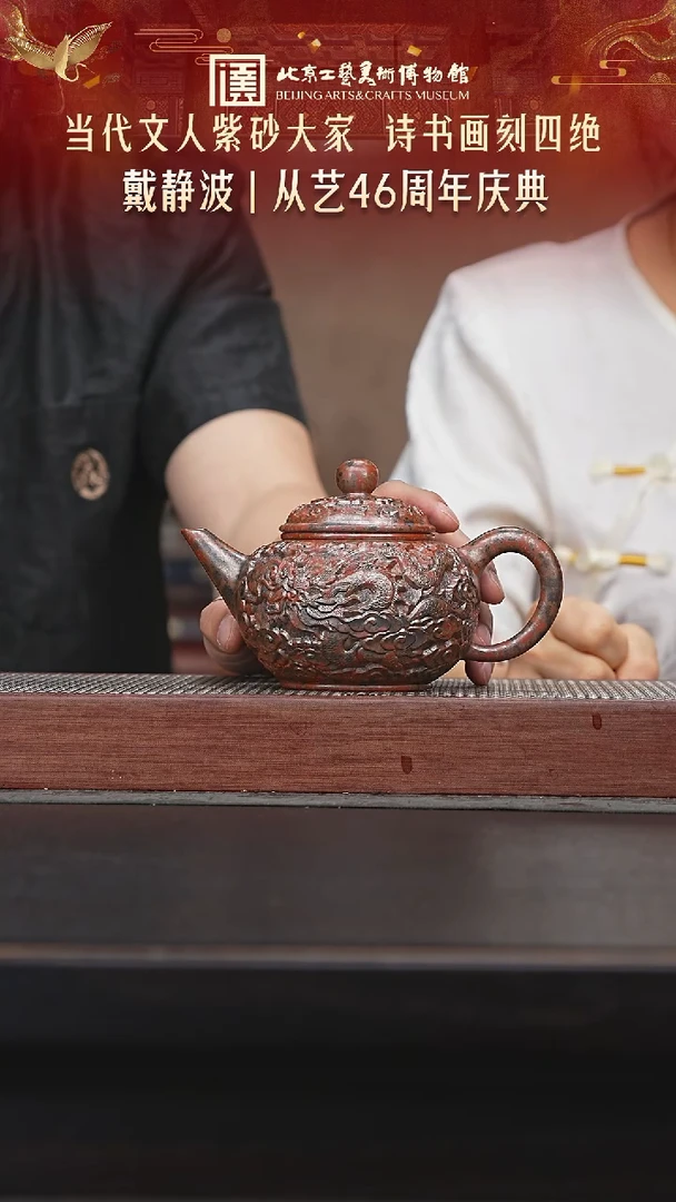 茶壶紫砂陶茶溯源53