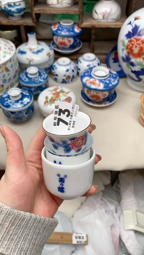 【闪购商品】瓷片73-4 雅淘阁欢迎您的光临