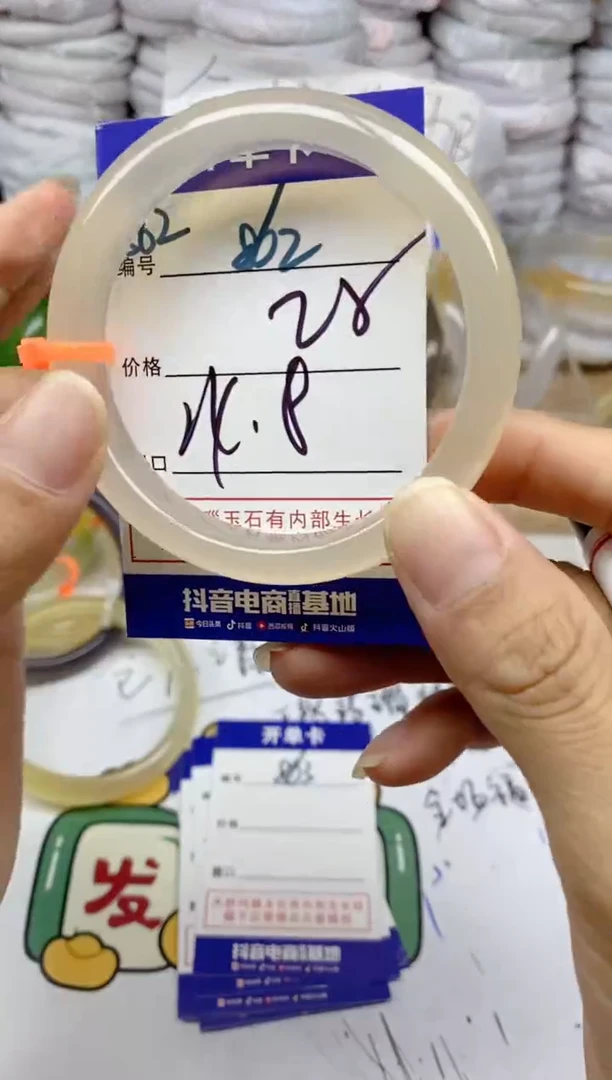 手镯玛瑙/玉髓未镶嵌862