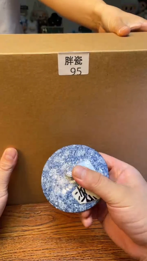 瓷片满20米包邮一单一付