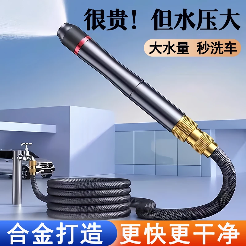 磨砂高压伸缩水枪增压软管多功能家用洗车浇花洗地面
