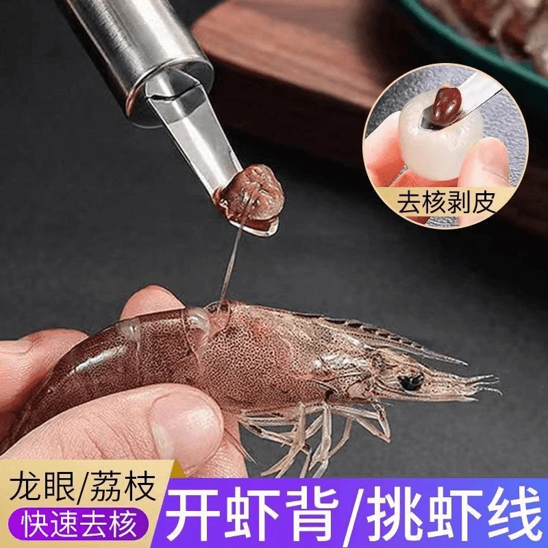 抢！【2个装】不锈钢龙眼去核器取肉挖肉器荔枝剥壳去虾线刀工具