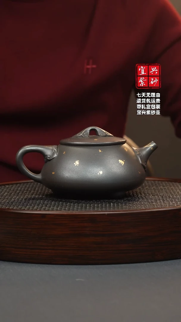 【闪购商品】紫砂茶壶石黄 景舟石瓢 点金