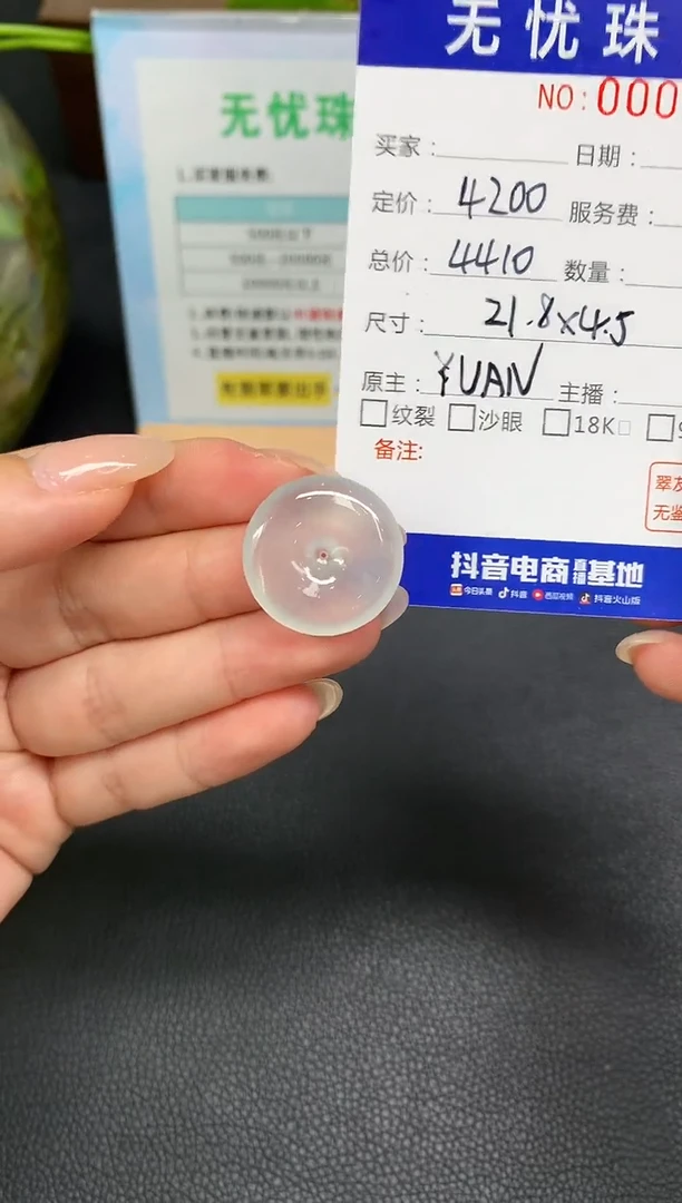 定制翡翠未镶嵌S186