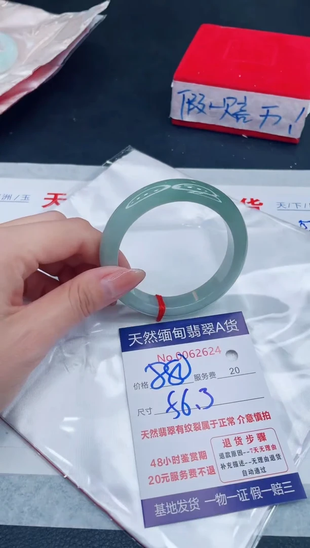 未镶嵌手镯翡翠880.00