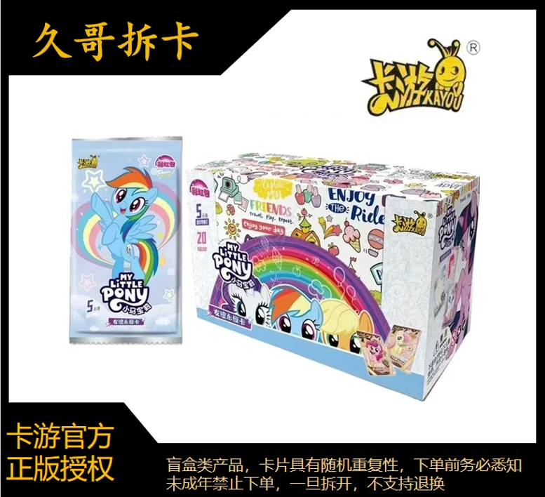 卡游【强娶】小马宝莉彩虹包第四弹卡牌盲盒拆卡（代拆）