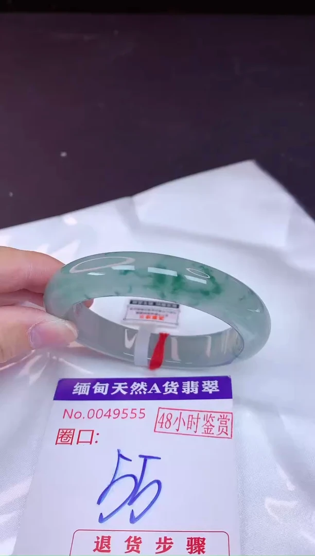 未镶嵌手镯翡翠55（48小时鉴赏期 ）