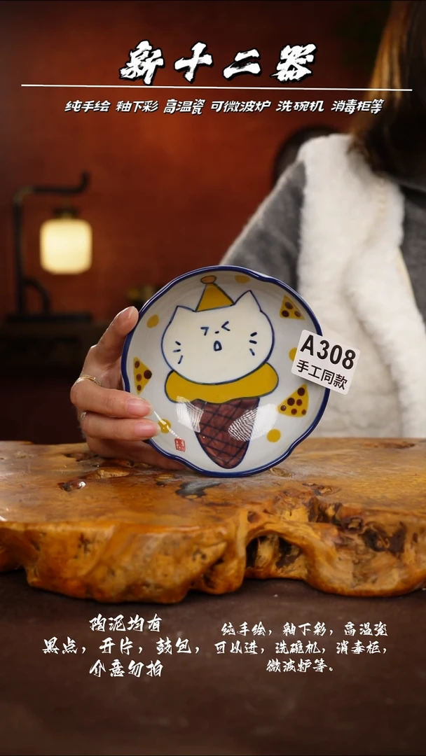 其他A308新十二器瓷器