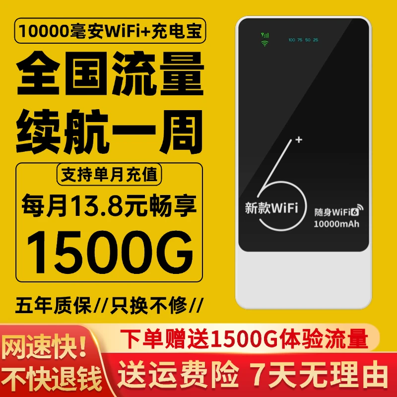 25年充电宝款随身wifi路由器无线网络移动官方正品宿舍车载上网