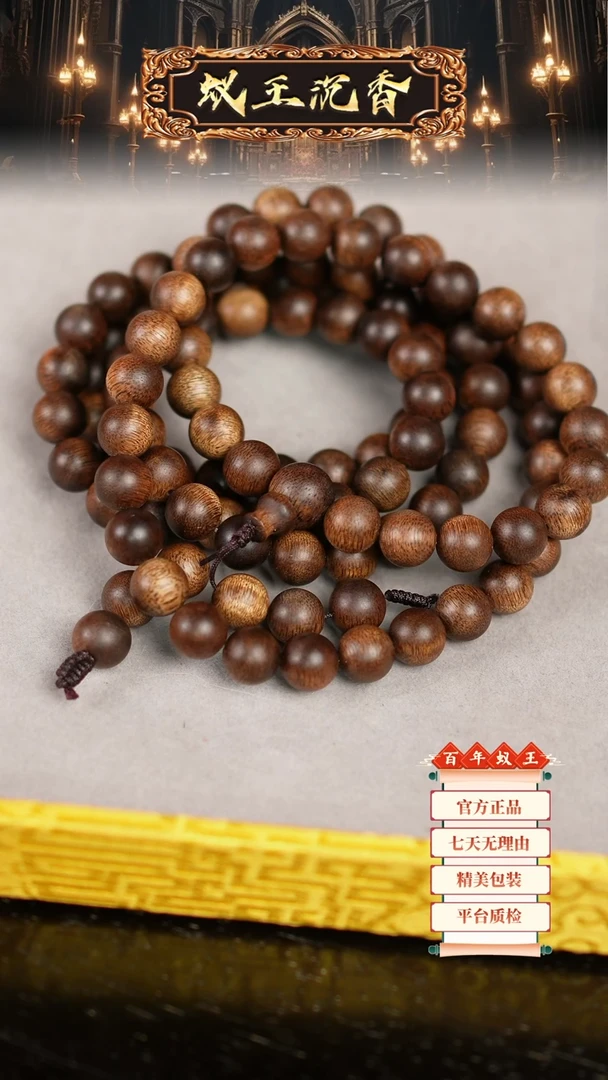 【闪购商品】沉香手串香港昆仑梅格沉香长串1.0