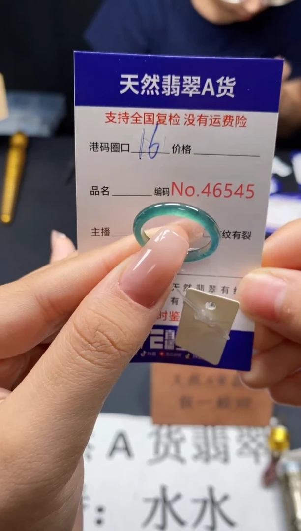 未镶嵌戒指翡翠天然A货翡翠6545