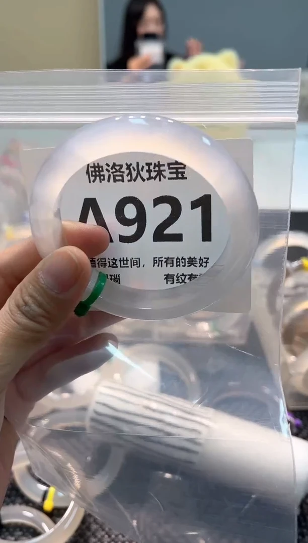 玛瑙/玉髓手镯未镶嵌A921