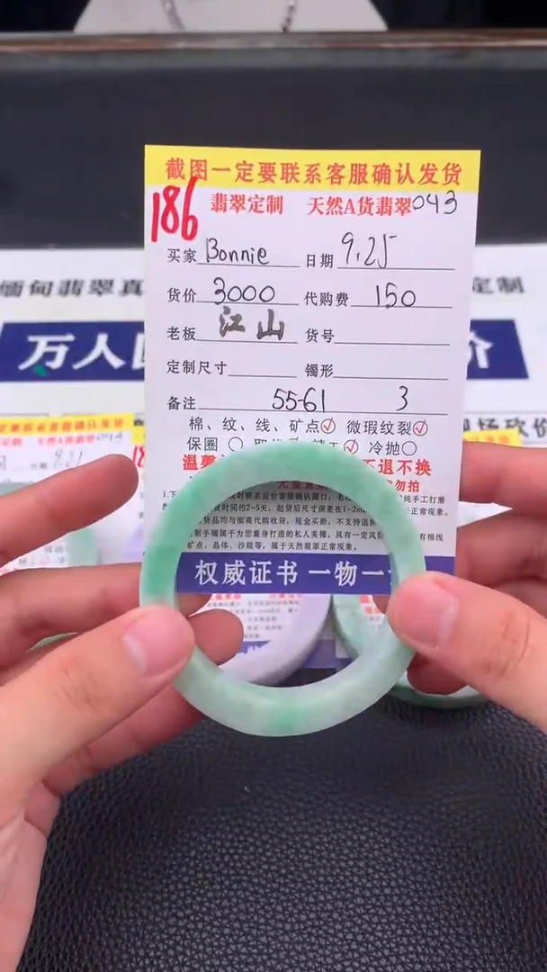 未镶嵌定制翡翠B****e186#手镯定制链接