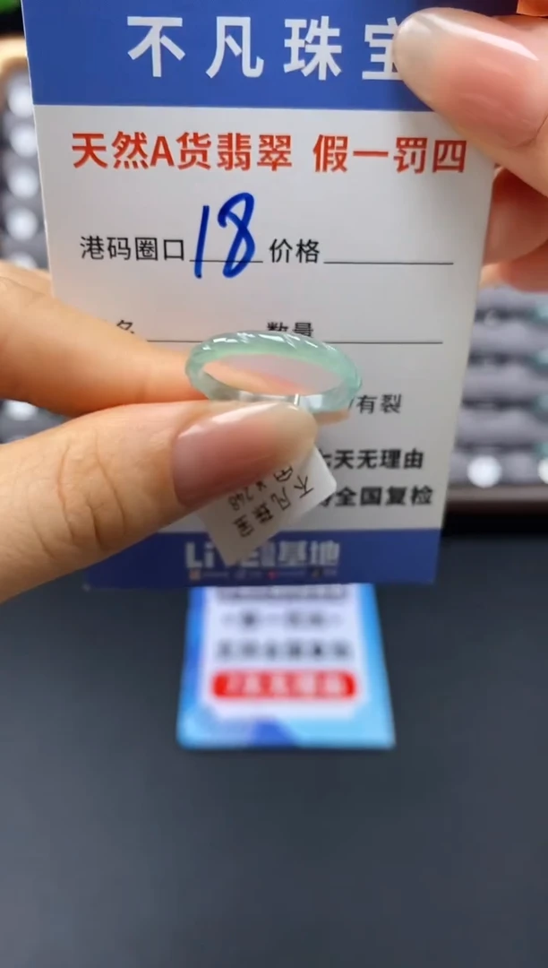 未镶嵌戒指翡翠天然A货翡翠03002