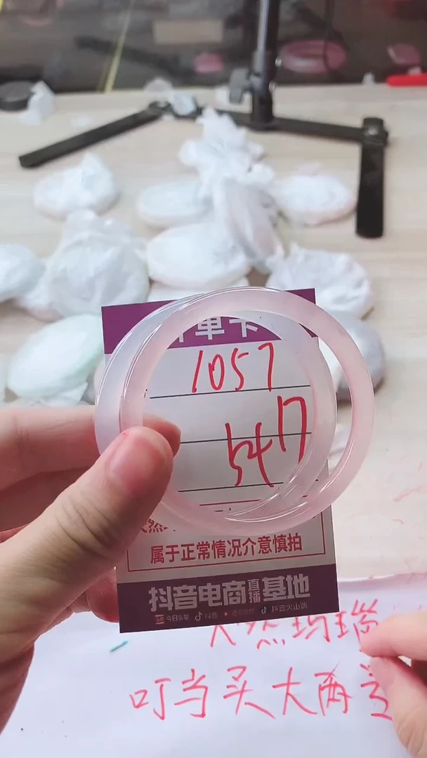 手镯玛瑙/玉髓未镶嵌1057