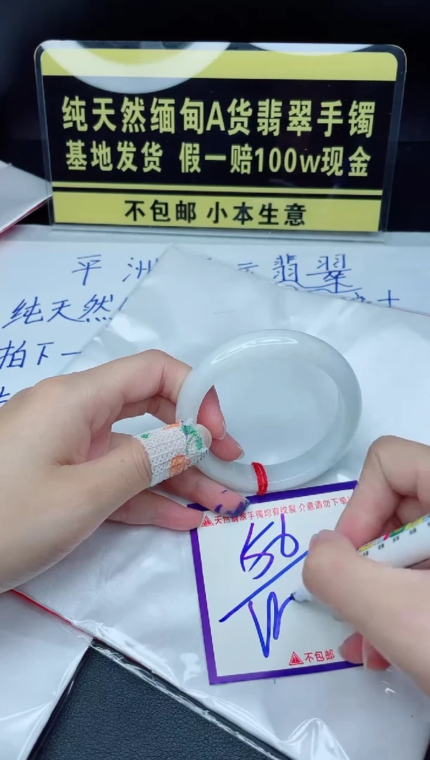 定制翡翠未镶嵌我
