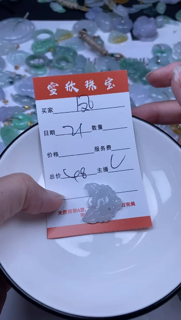 翡翠未镶嵌颈饰凤*菲雪欣散珠定制diy