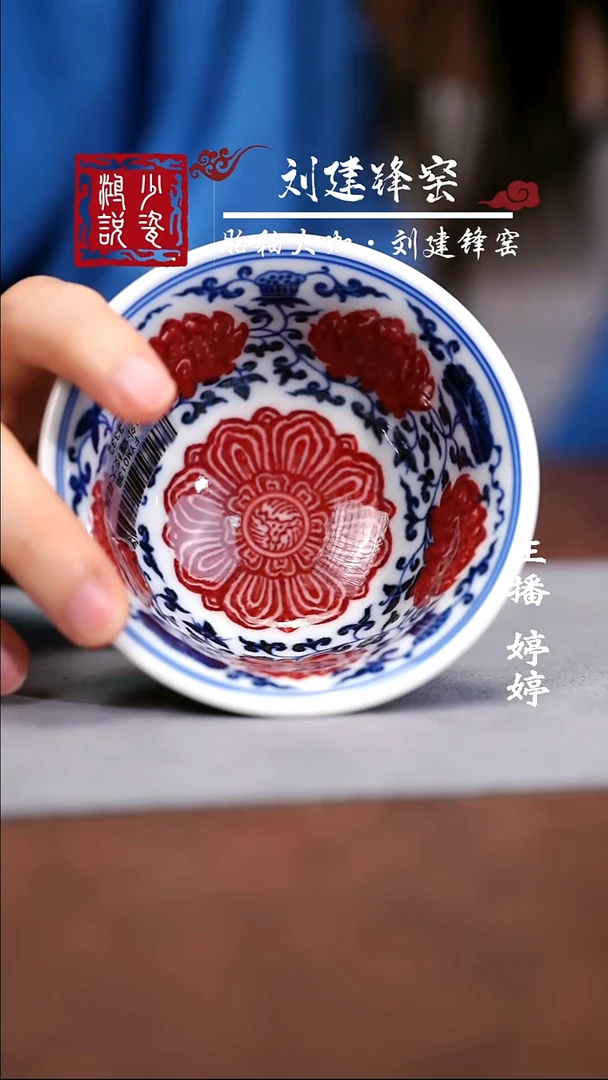 永明尚玩缠枝满绘压手