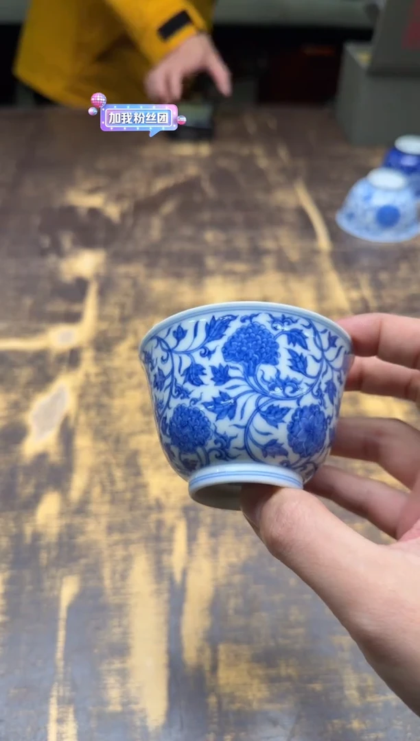 星****床陶人临古 青花缠枝牡丹杯
