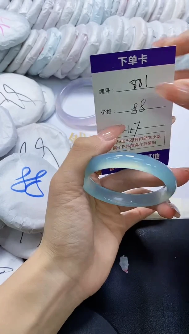 手镯玛瑙/玉髓未镶嵌881