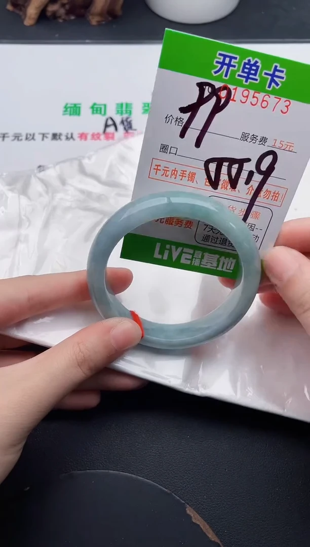 未镶嵌手镯翡翠73天然翡翠A货