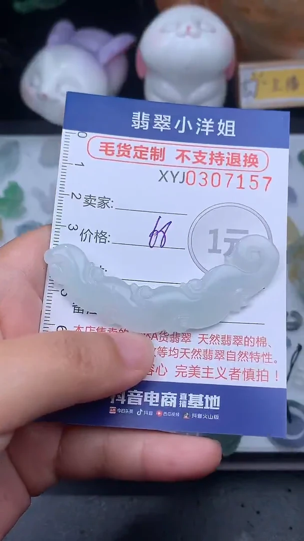 未镶嵌定制翡翠毛货商品/不退换//7157