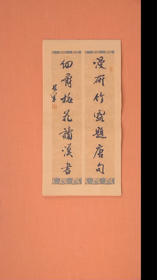 书法王老师书法作品68*34