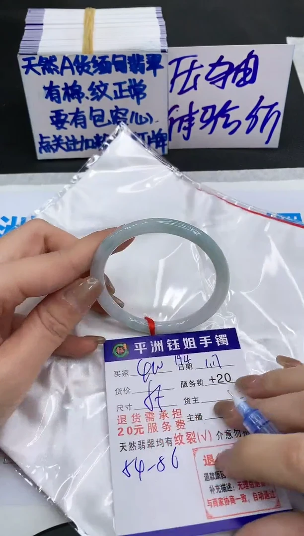 【闪购商品】翡翠手镯未镶嵌400400400