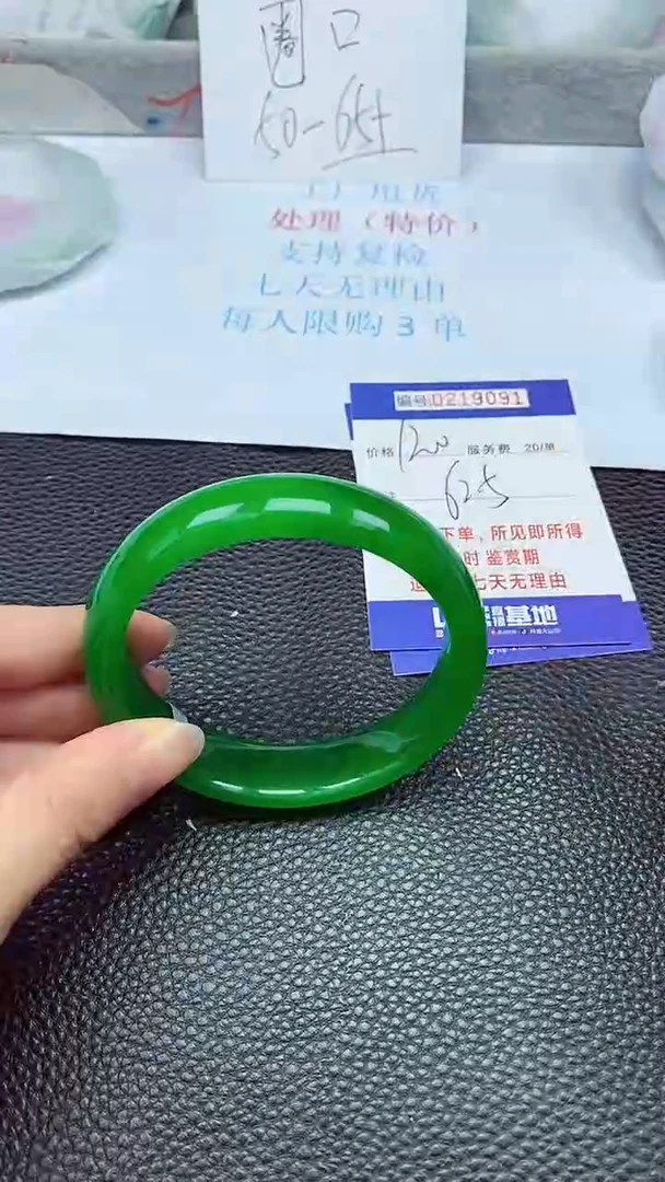 拍下以实物为准219091