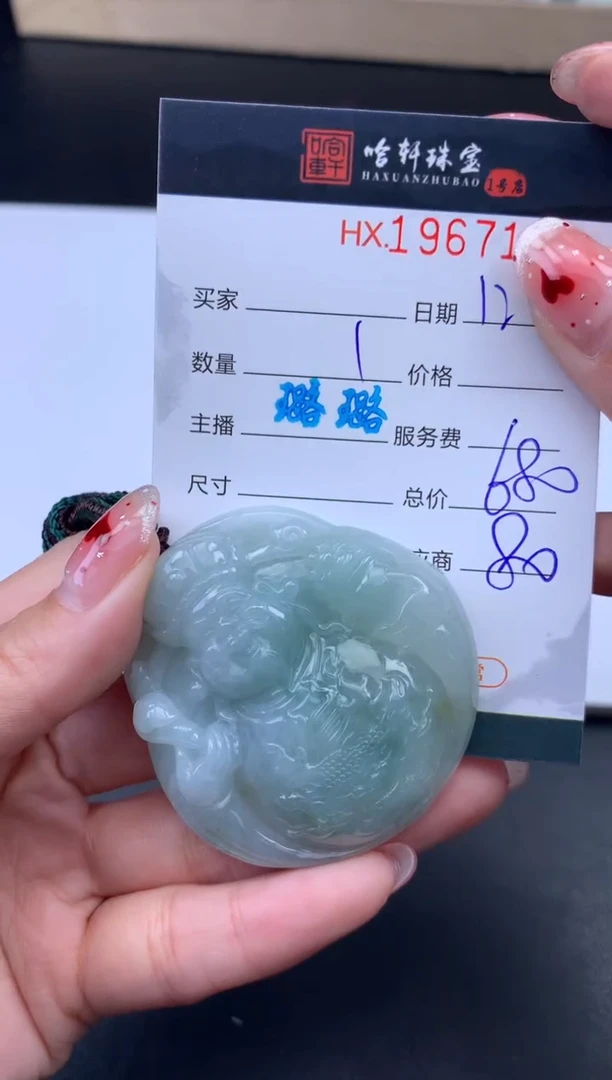 未镶嵌挂件翡翠哈轩 挂件1