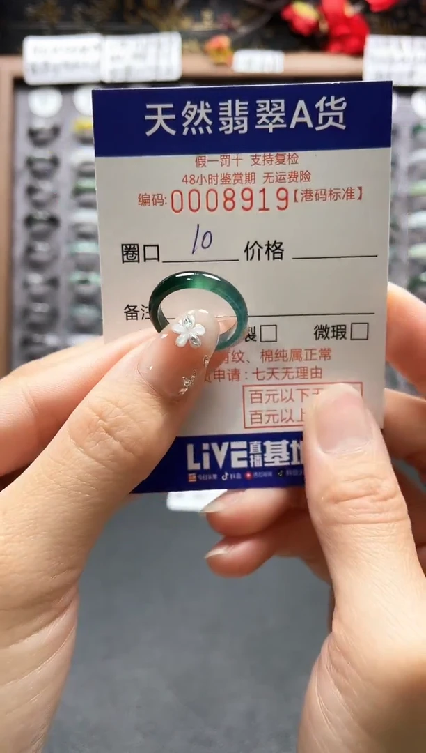 【闪购商品】翡翠戒指未镶嵌             8919