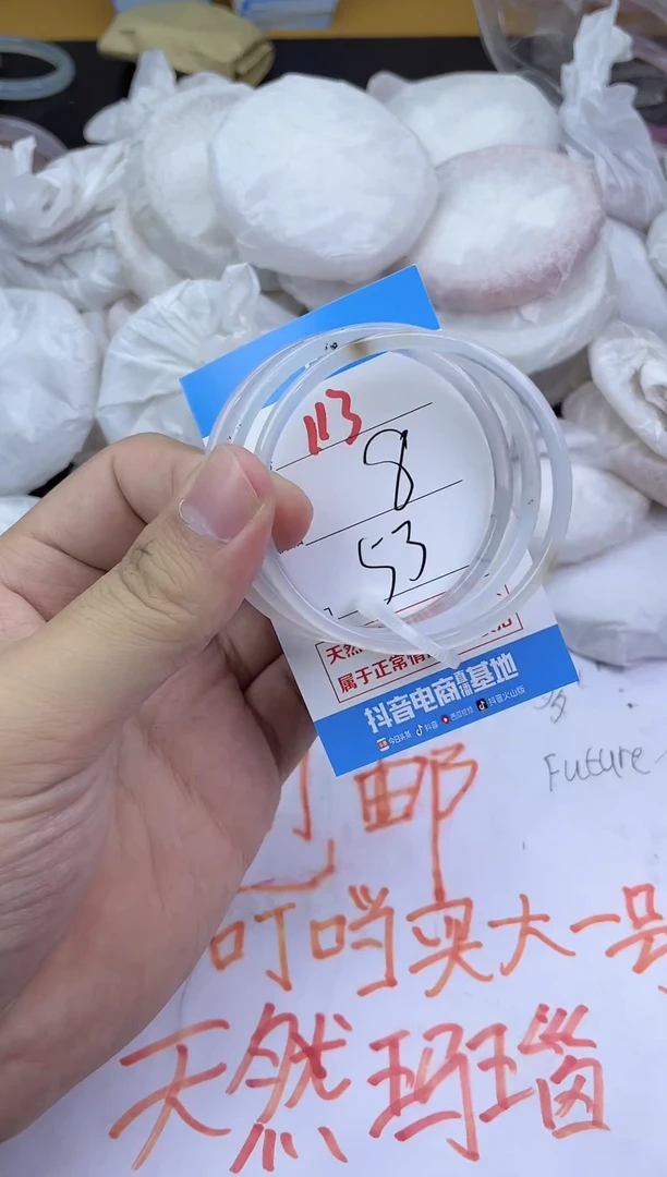 手镯玛瑙/玉髓未镶嵌113