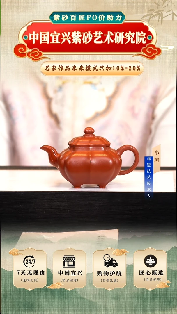 茶壶紫砂大红袍240cc左右       陶茶文化