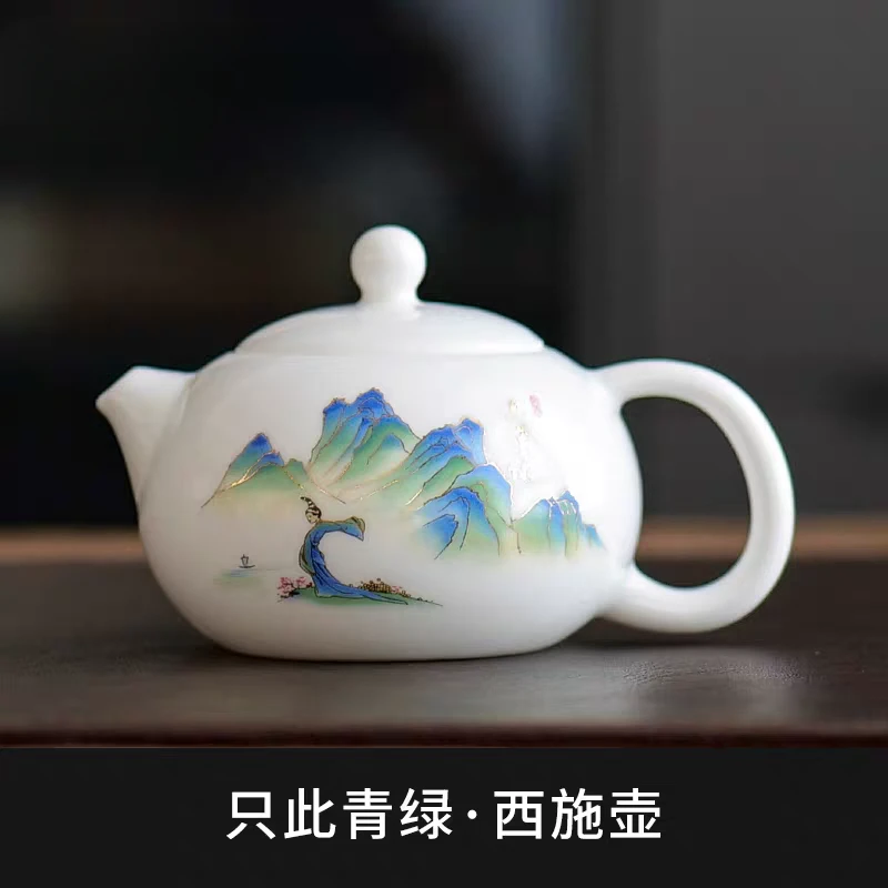 只此青绿江山羊脂玉西施壶功夫茶具3147
