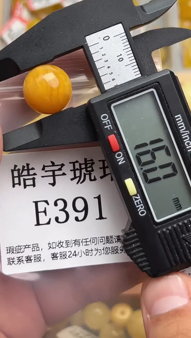 裸石蜜蜡未镶嵌天然蜜蜡微瑕珠子 假一赔万
