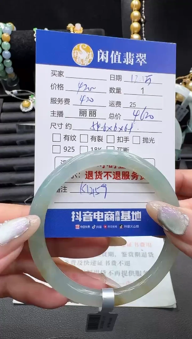 未镶嵌手镯翡翠翡翠手镯
