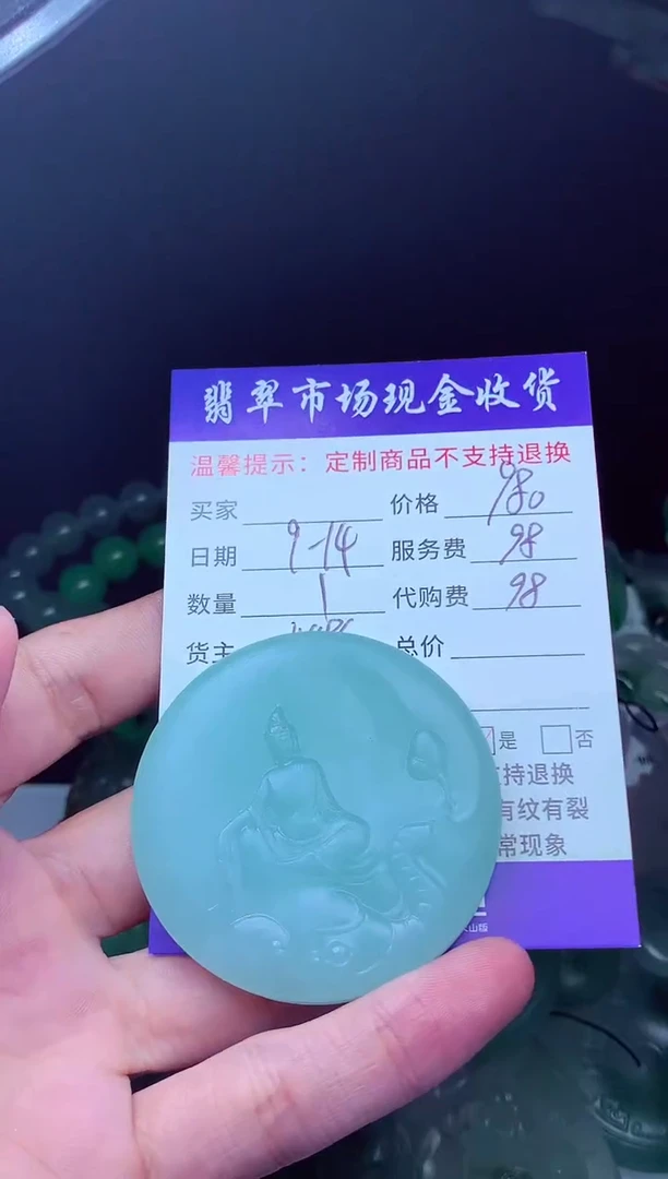 未镶嵌定制翡翠璞*翡翠毛货定制223799