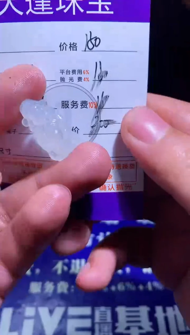 未镶嵌定制翡翠与***?