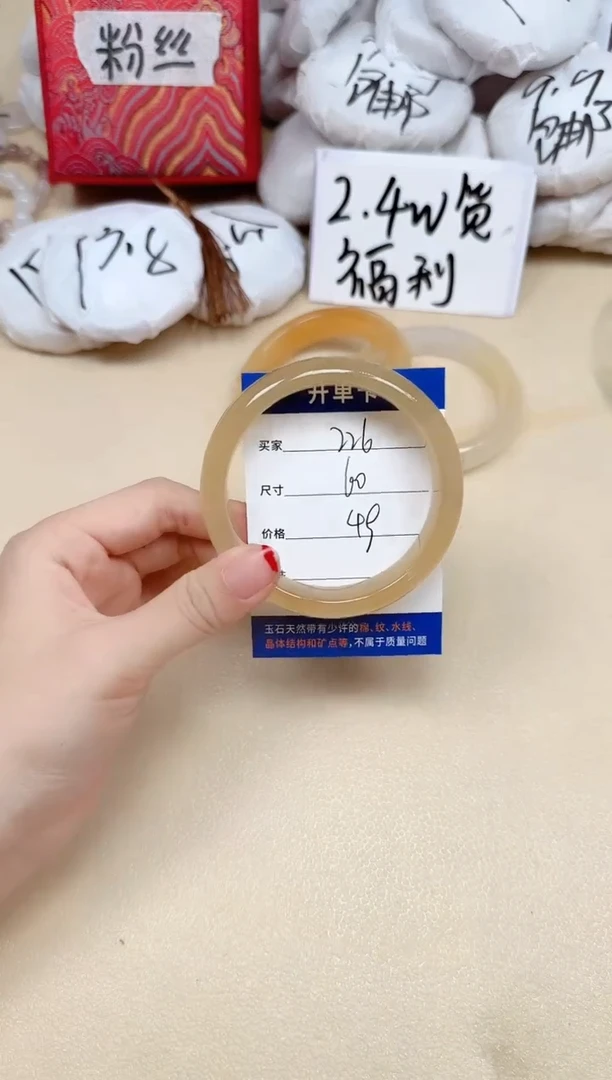 石英质玉手镯未镶嵌226/60