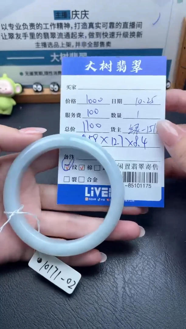 未镶嵌手镯翡翠多人-85101175