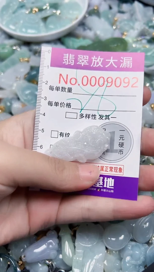 颈饰未镶嵌翡翠9092